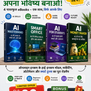 AI Mastery Hindi